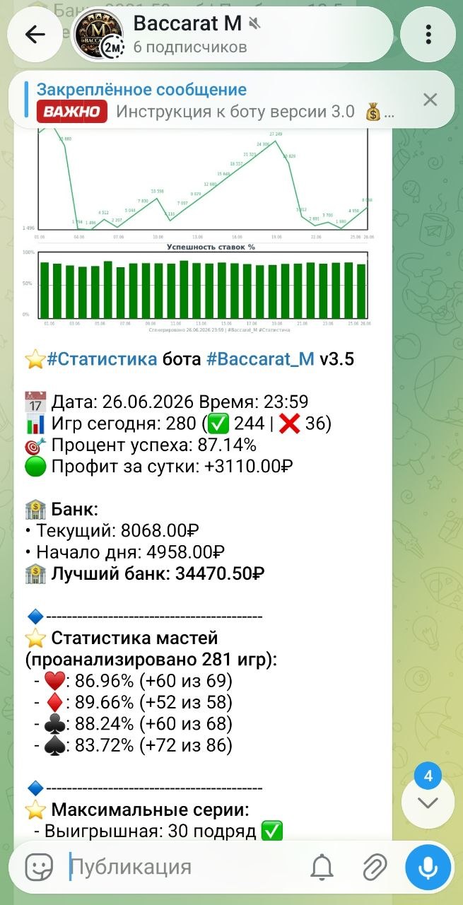 Baccarat M скриншот 1