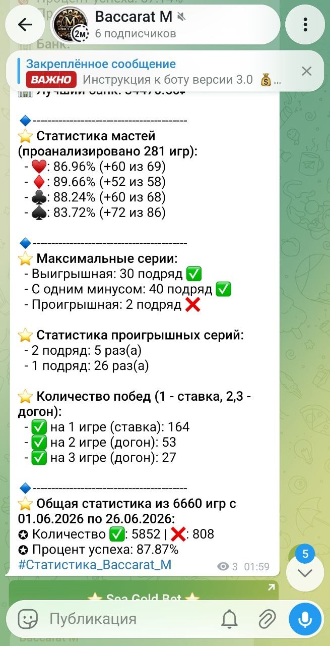 Baccarat M скриншот 2