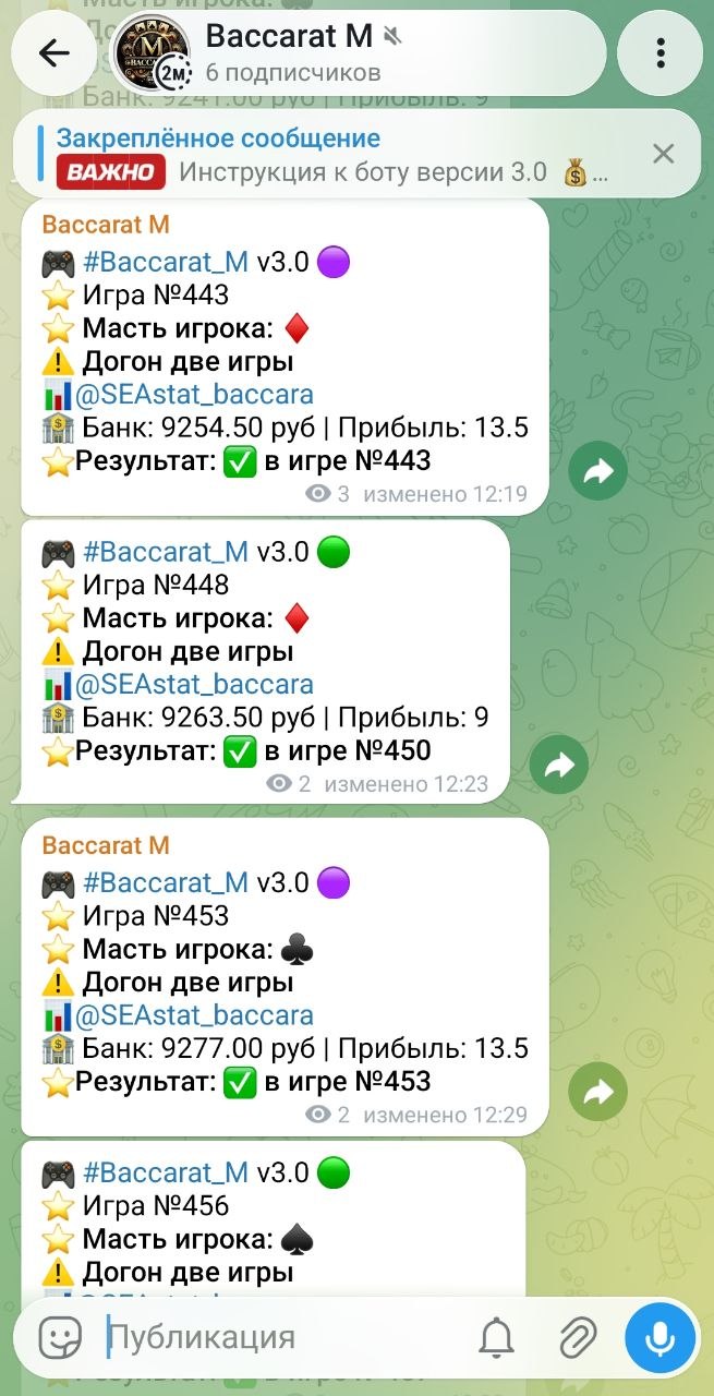 Baccarat M скриншот 3