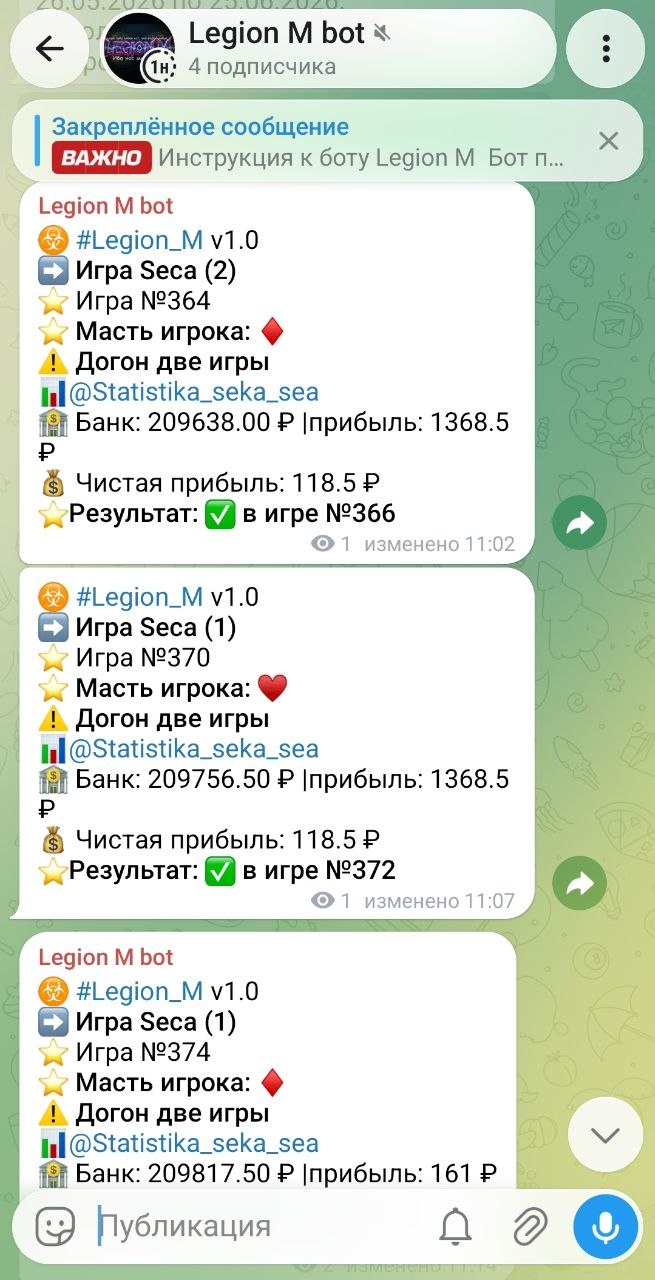 Legion M скриншот 1