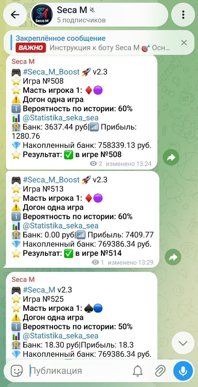 Seca Masti скриншот 2